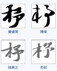 籽怎么组词(籽怎么组词组)