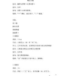 巡组词部首(巡的组词组)