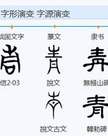 甘与鲁怎么组词