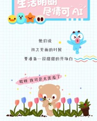 小度熊怎么组词的