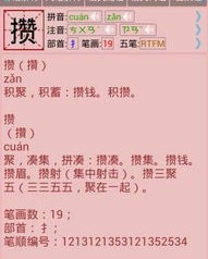 晒组词两个字