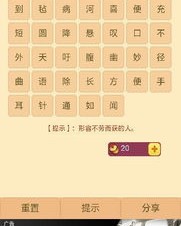 怎么组用彩虹组词语