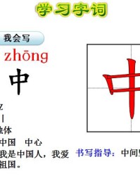 中国的中组词(中国的中组词怎么读)