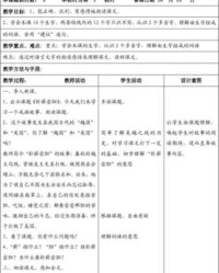 朗字怎么组词(朗字怎么组词一年级)