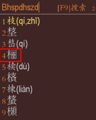 将军的将怎么组词呀