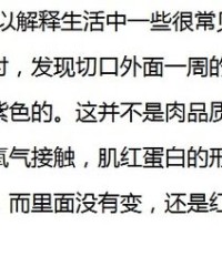 红色的肉怎么组词