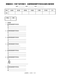 拭部首组词(拭的部首组词)