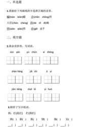 课怎么组词(课怎么组词语和拼音怎么写)