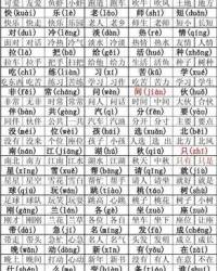 敌组词(敌组词部首)