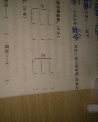 杆怎么组词干怎么做