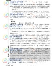 标点符号怎么组词