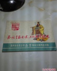 秦始皇的皇怎么组词