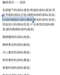 言子旁的为怎么组词