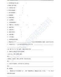 文言的言怎么组词