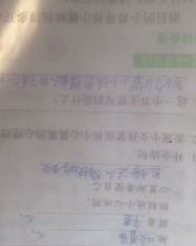 小心翼翼的一怎么组词