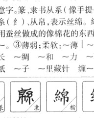 廊怎么组词(廊组词怎么写)