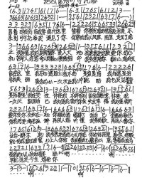 留海的留怎么组词