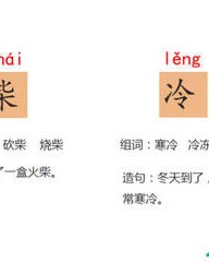 火柴的柴组词(火柴的柴组词怎么组)