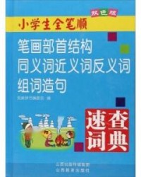 分类怎么组词造句