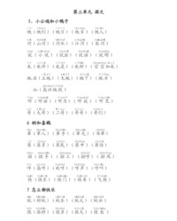 版怎么组词(欣怎么组词)