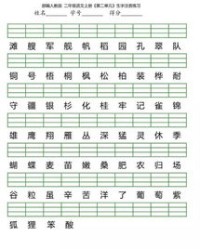 楗的组词和拼音怎么写