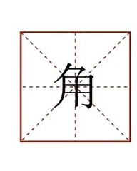 多怎么组词(咄怎么组词)