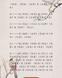 大怎么组词拜拜