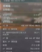 装甲虾怎么组词