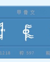 好事情的怎么组词