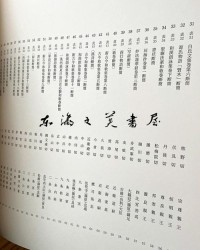 草经的经怎么组词