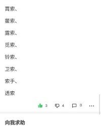 酷派怎么组词