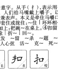 嚼的拼音和组词(嚼的拼音组词部首)