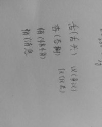 变了变怎么组词