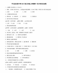 历史石怎么组词