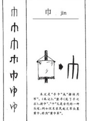 帐字怎么组词(帐 怎么组词)