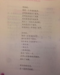 美好祝愿的组词怎么写