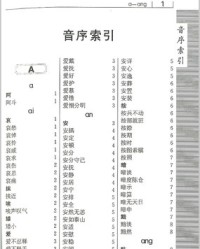 暗怎么组词(暗怎么组词两个字的词语有哪些)