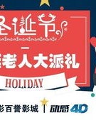 圣诞老人怎么组词呀