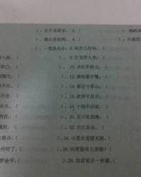 用吨组词菜名怎么写