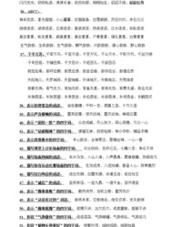 瑜组词语(瑜组词语和拼音部首)