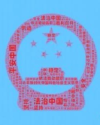 平安的平怎么组词(平安的平怎么组词怎么写)