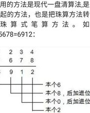 珠珠算的珠怎么组词