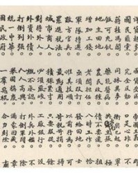 参谋的毛怎么组词