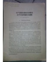 决议的决怎么组词