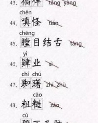 讶组词语(讶组词语和部首)