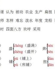 勃多音字组词(勃的多音字组词和拼音怎么写)