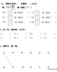 手怎么组词语一年级