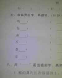 加法的怎么组词