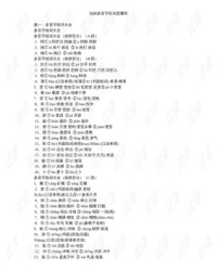 shi似的组词(似的拼音shi怎么组词)