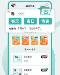 官网的官怎么组词